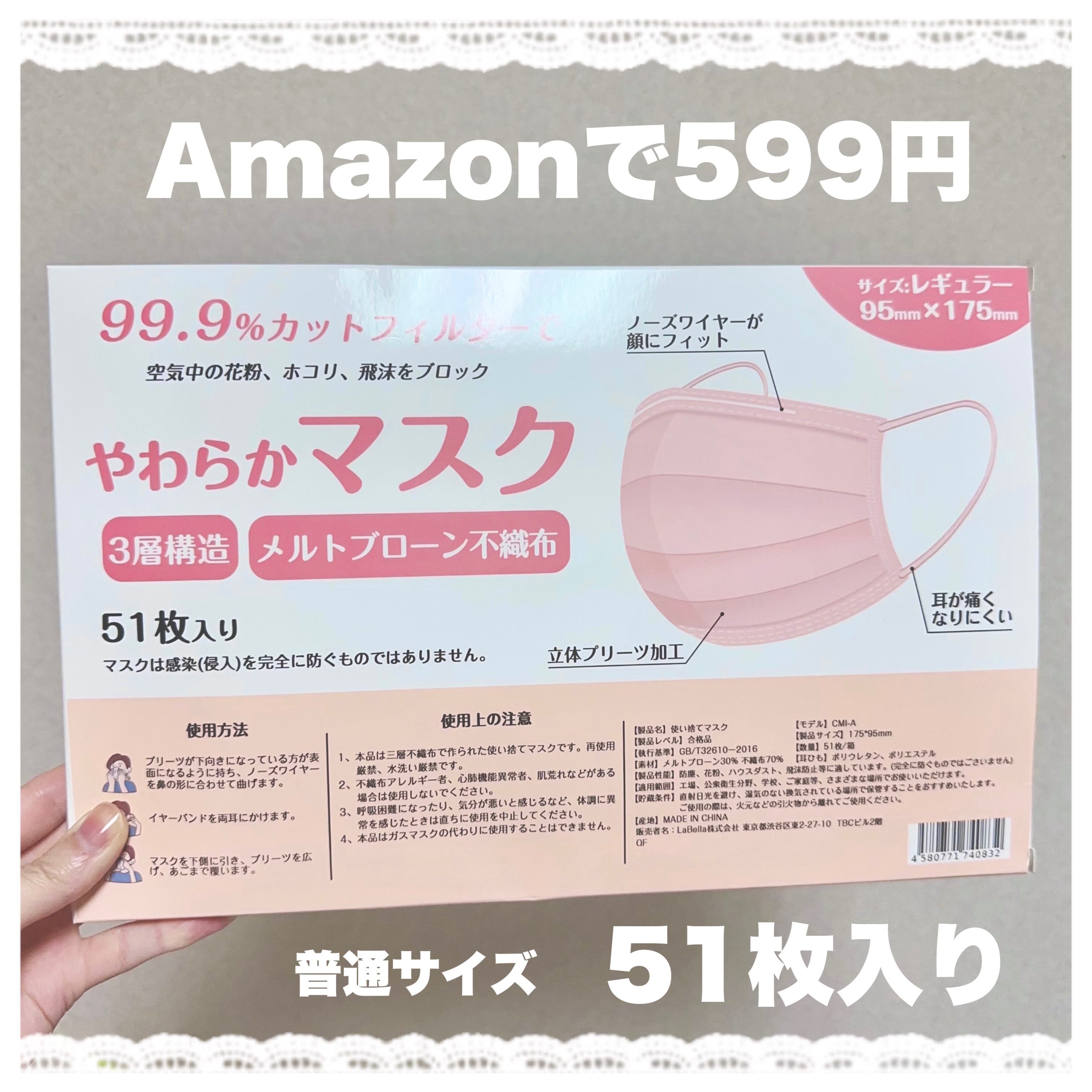 やわらかマスク　51枚入り/CICIBELLA/マスクを使ったクチコミ（2枚目）
