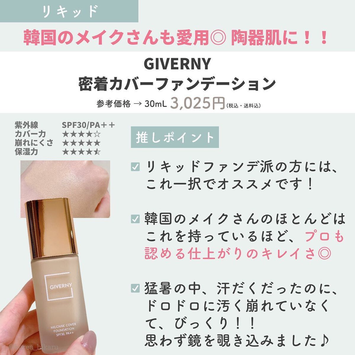 ひかる|肌悩み・成分・効果重視のスキンケア🌷 on LIPS 「他の投稿はこちらから🌟→ @korea_hikaru汗や皮脂に..」(8枚目)