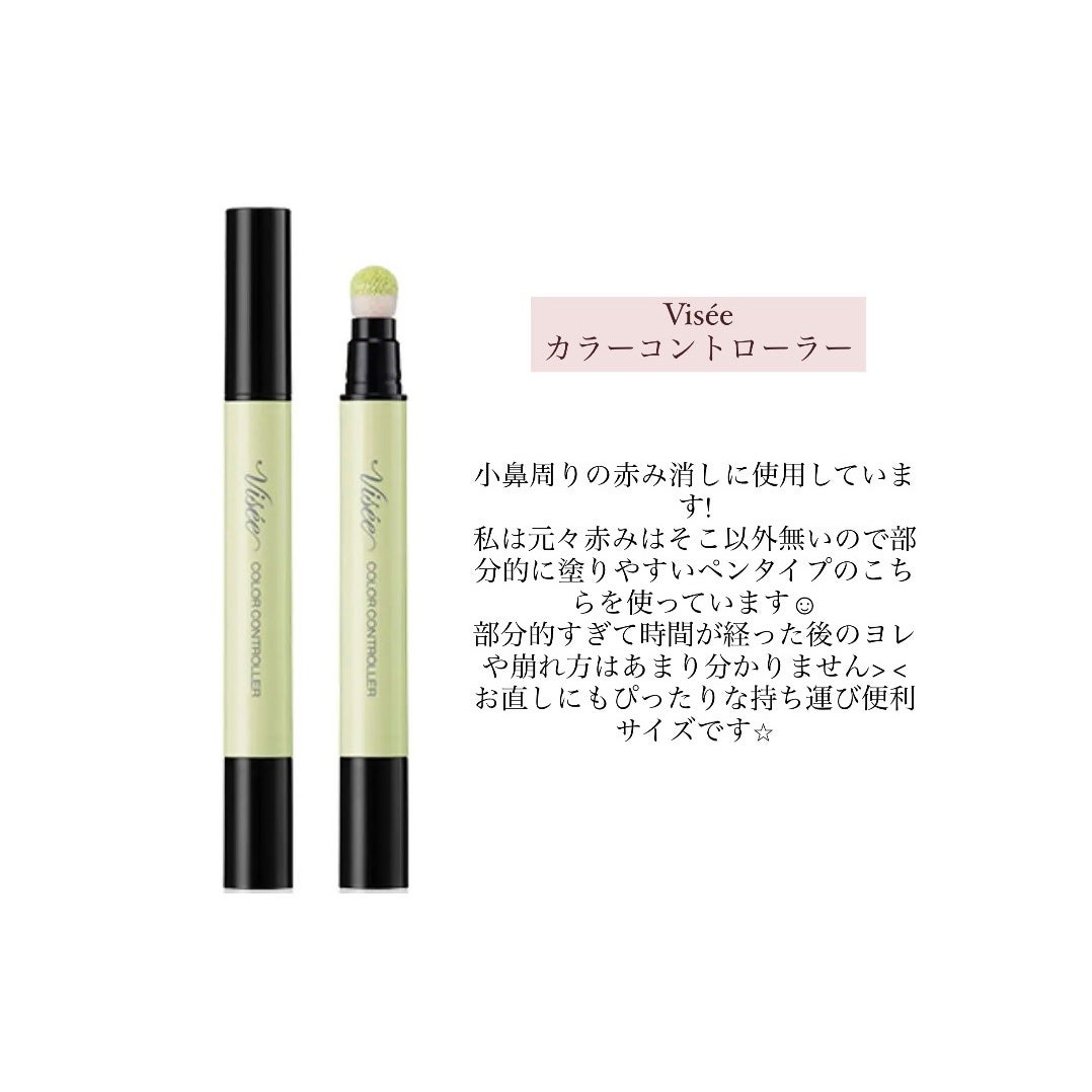 カラー コントローラー/Visée/リキッドコンシーラーを使ったクチコミ(3枚目)