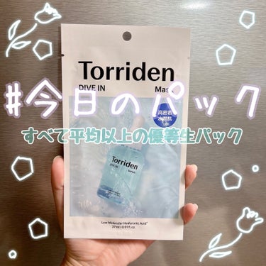 Torriden ダイブイン マスクのクチコミ「あけましておめでとうございます🎍⛩🐉

新年最初のパックは君に決めた‼️


#今日のパック .....」（1枚目）