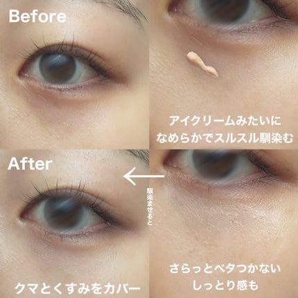 ダークケアアイクリーム/WONJIN EFFECT/リキッドコンシーラーを使ったクチコミ(2枚目)