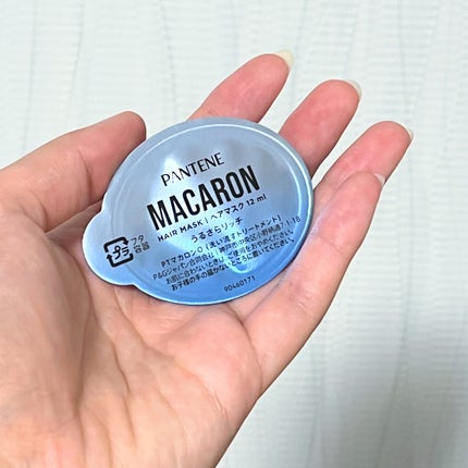 パンテーンマカロン ヘアマスク うるさらリッチ <洗い流すトリートメント>/パンテーン/ヘアマスク・ヘアパックを使ったクチコミ(5枚目)