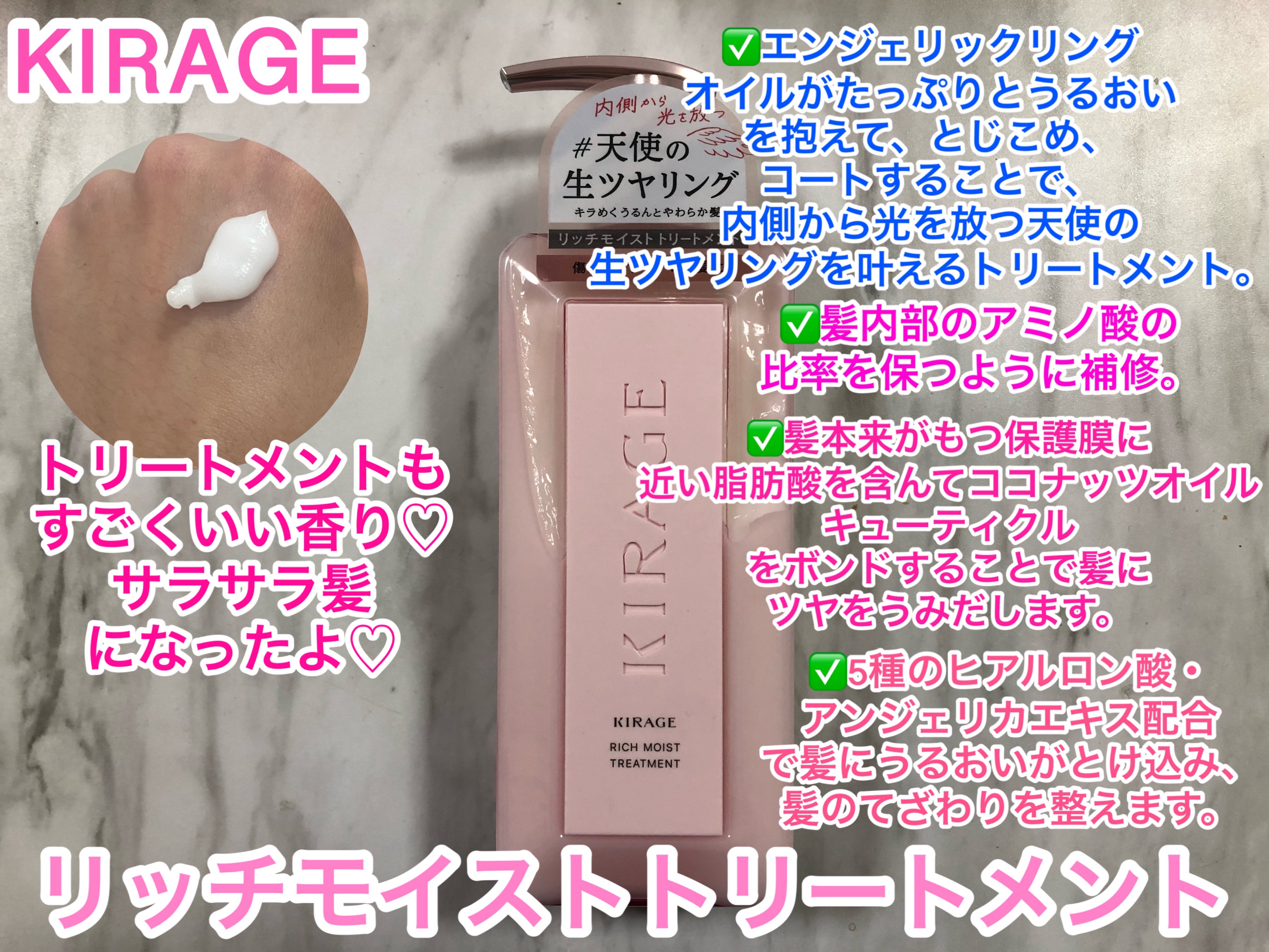 エンジェリックリング/キラージュ/洗い流すヘアトリートメントを使ったクチコミ（3枚目）