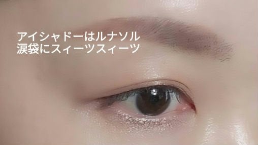 スパークリングアイグロス/スウィーツ スウィーツ/リキッドアイシャドウを使ったクチコミ(5枚目)