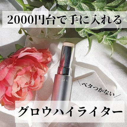 RMK グロースティック/RMK/スティックハイライトを使ったクチコミ(2枚目)