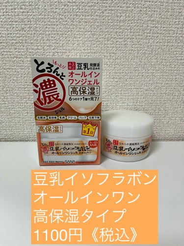 とろんと濃ジェル エンリッチ NC  本体 100g/なめらか本舗/オールインワン化粧品を使ったクチコミ（1枚目）