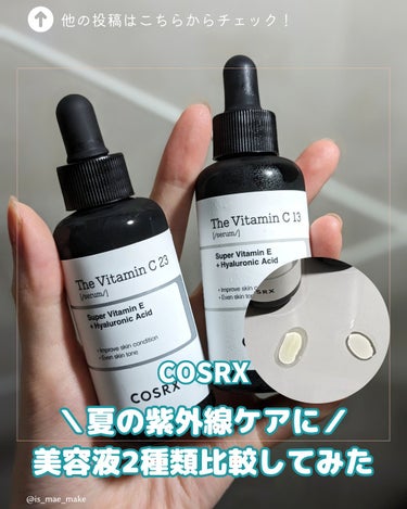 リピあり！夏の紫外線ケアに使いたいCOSRXのピュアビタミンC美容液⁡
⁡⁡
⁡COSRX⁡
⁡RXザ ビタミンC13/23セラム 20ml⁡
¥1882/¥2282(Qoo10調べ)⁡
⁡⁡
⁡COS