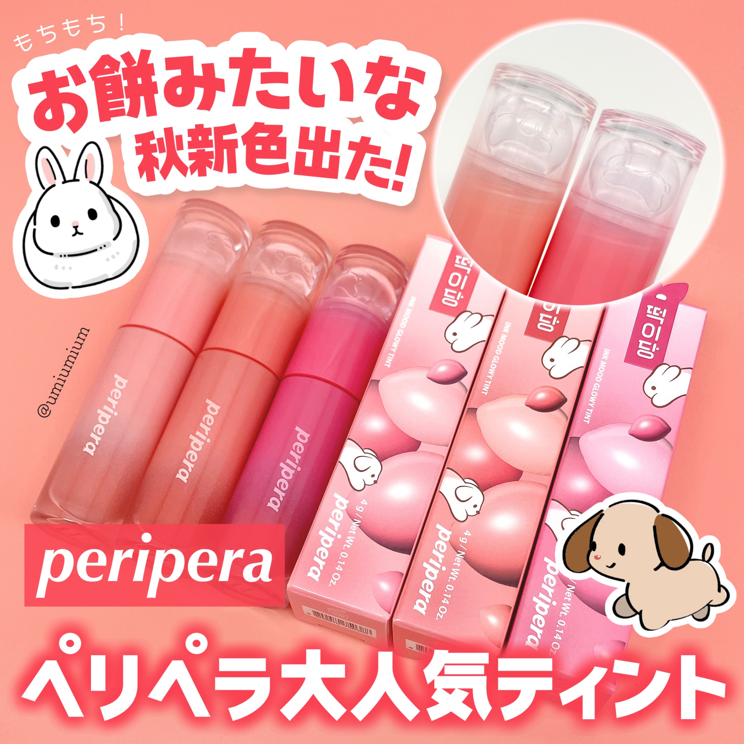 ペリペラ インク ムード グロイ ティント/PERIPERA/リップティントを使ったクチコミ（1枚目）