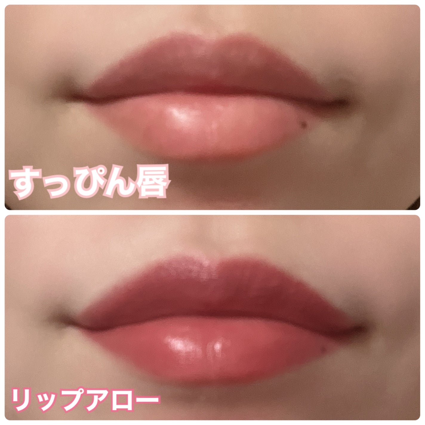 キス リップアロー/KiSS/口紅を使ったクチコミ(2枚目)