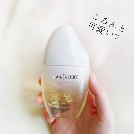 さらとろライスオイル(洗い流さないトリートメント)/WANOMI/ヘアオイルを使ったクチコミ(2枚目)