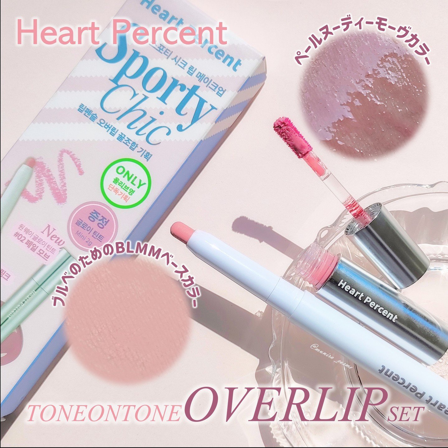 ドットオンムードリップペンシル 14 カームピンク/Heart Percent/リップライナーを使ったクチコミ（1枚目）