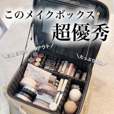 りりかん🌙フォロバ100 on LIPS 「＼持ち運びできるコスメ収納ならこれ！！！／久しぶりに良すぎるメ..」（1枚目）