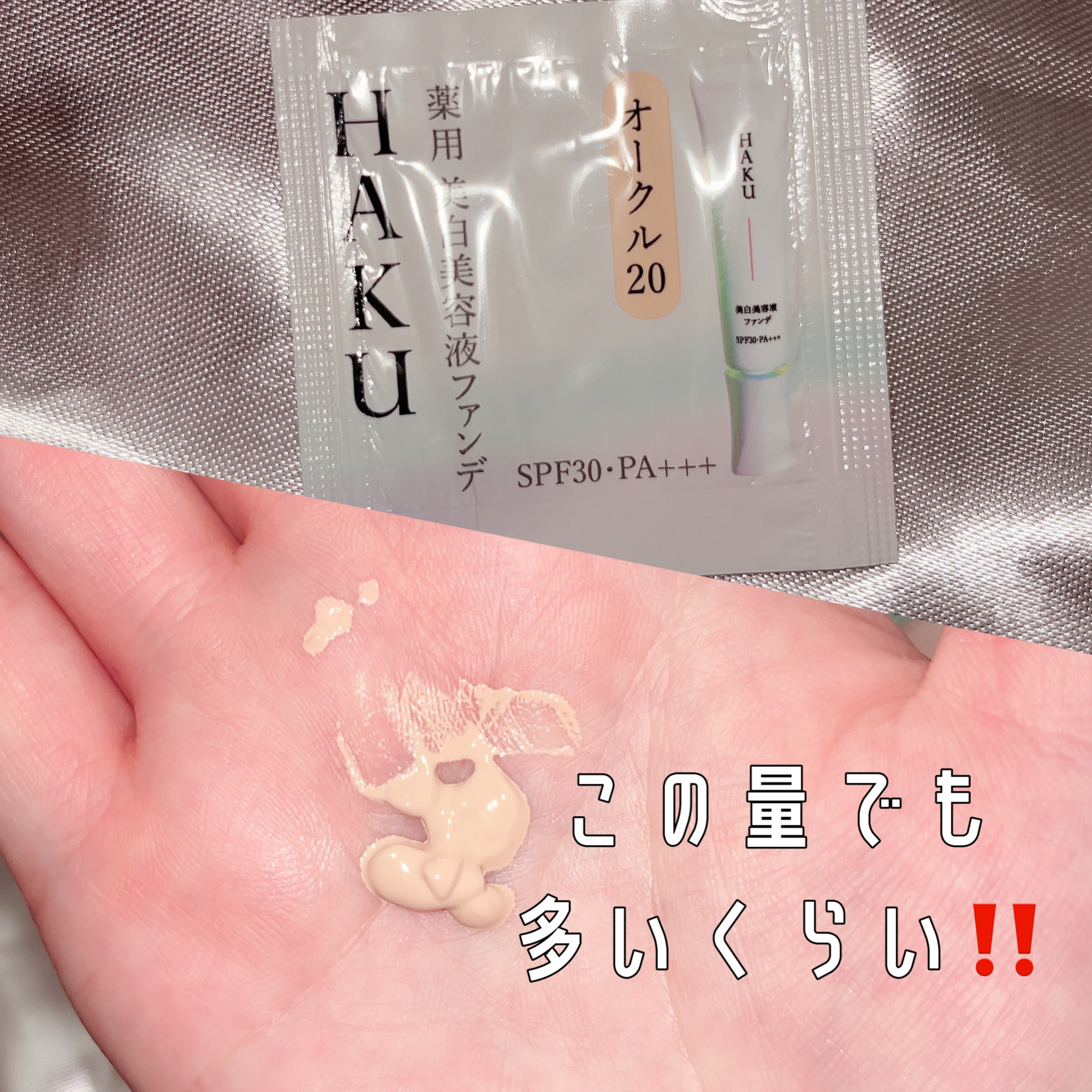 を使ったクチコミ（2枚目）