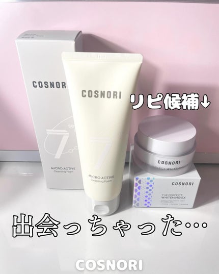 ザパーフェクトホワイトニング EXクリーム/COSNORI/フェイスクリームを使ったクチコミ(1枚目)