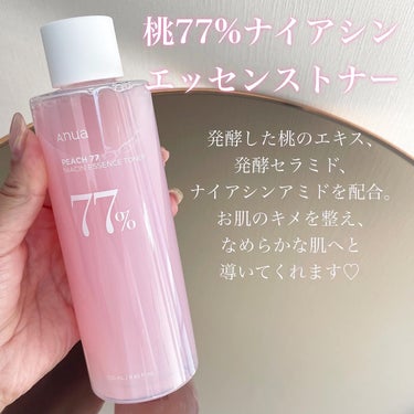 桃77％ナイアシンエッセンストナー 250ml/Anua/化粧水を使ったクチコミ（2枚目）