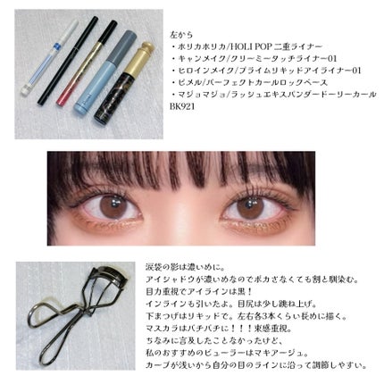 エッジフリー アイラッシュカーラー/マキアージュ/ビューラーを使ったクチコミ(4枚目)