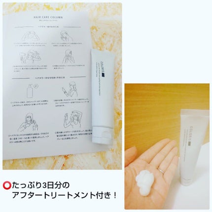 パーソナライズヘアカラー COLORIS/COLORIS/ヘアカラーを使ったクチコミ(5枚目)