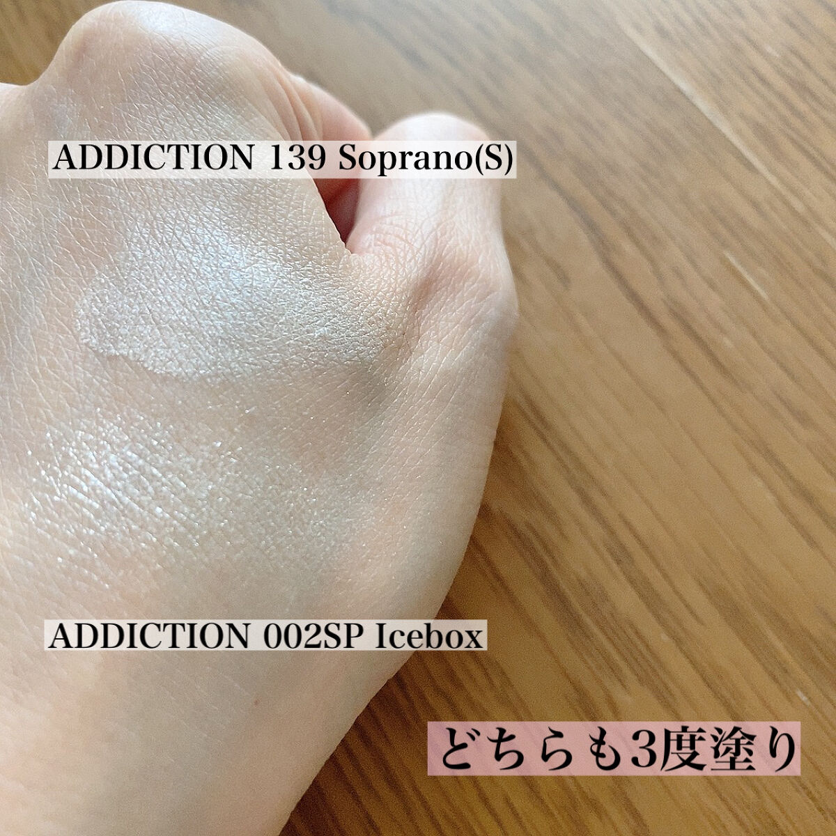 アディクション ザ アイシャドウ 139 Soprano★限定色/ADDICTION/単色アイシャドウを使ったクチコミ（3枚目）