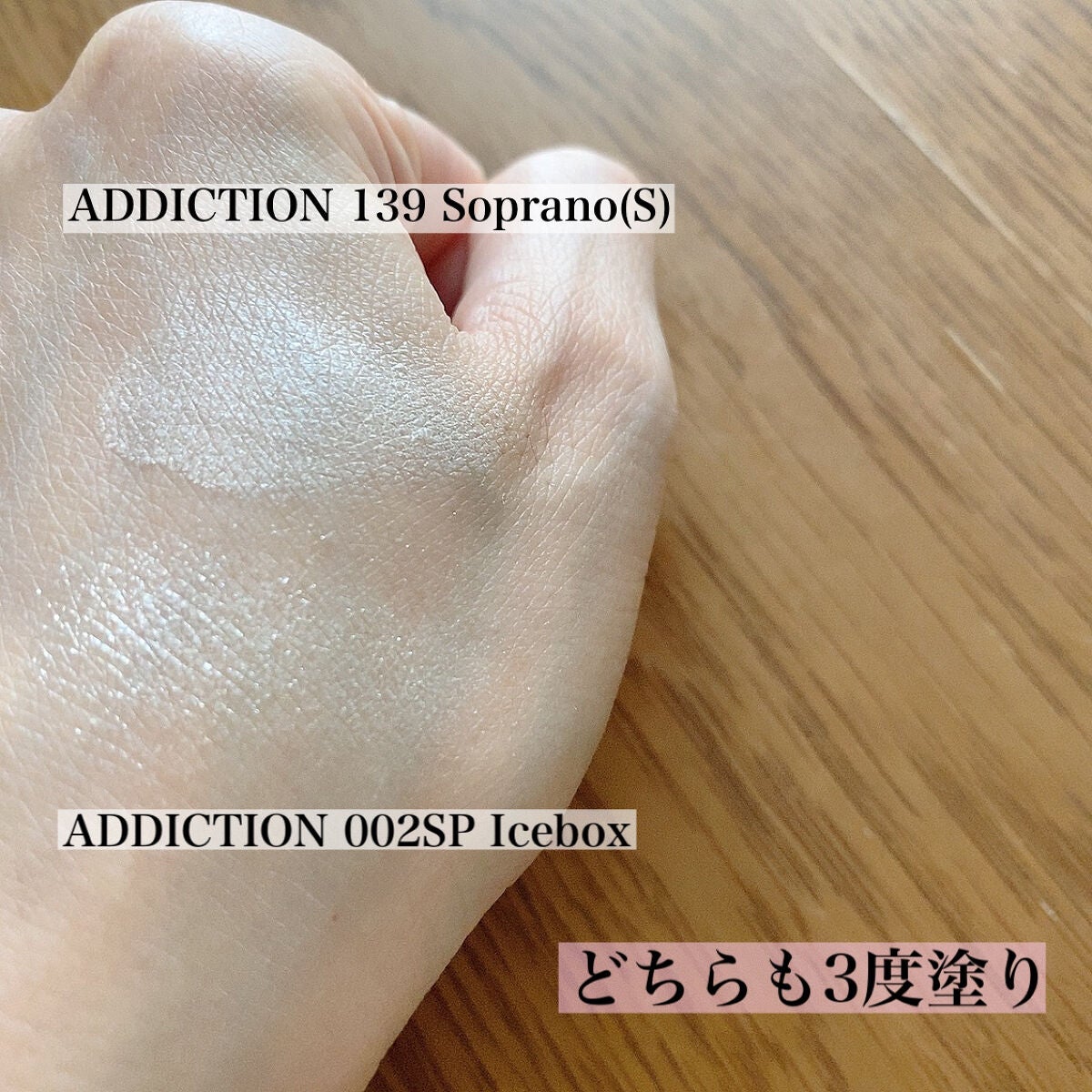 アディクション ザ アイシャドウ/ADDICTION/単色アイシャドウを使ったクチコミ(3枚目)