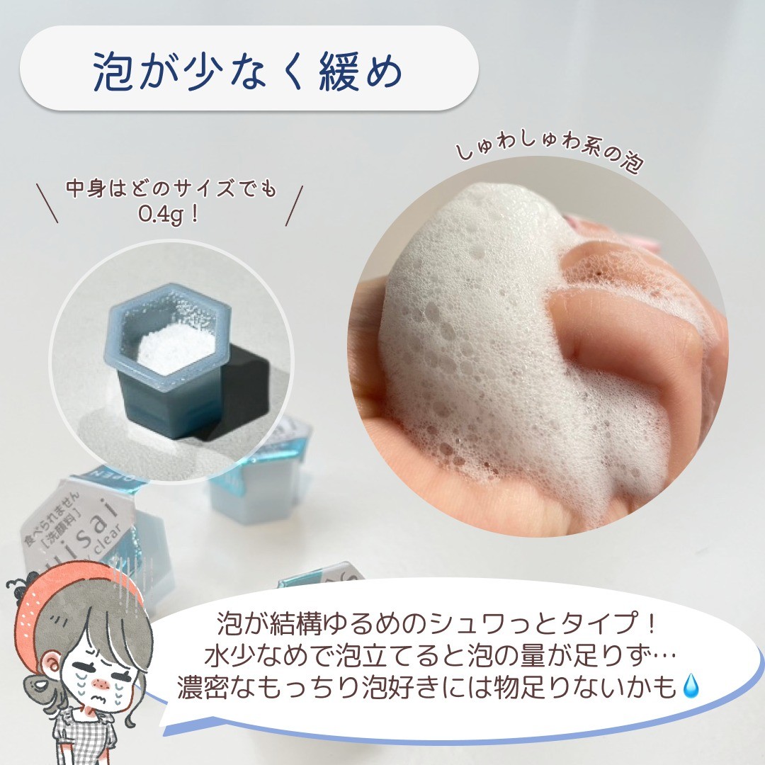 スイサイ ビューティクリア パウダーウォッシュN/suisai/洗顔パウダーを使ったクチコミ（3枚目）