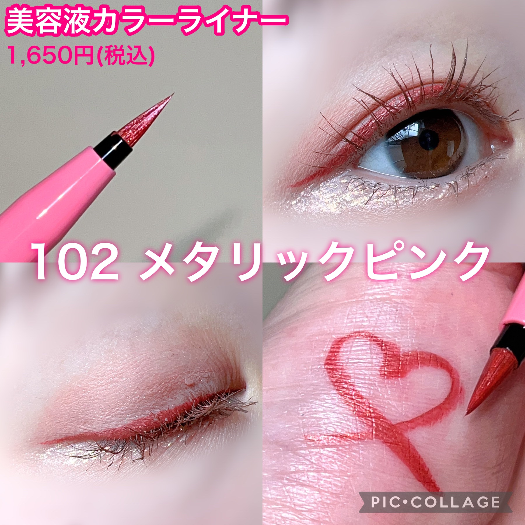 美容液ラメライナー/Borica/リキッドアイライナーを使ったクチコミ（2枚目）