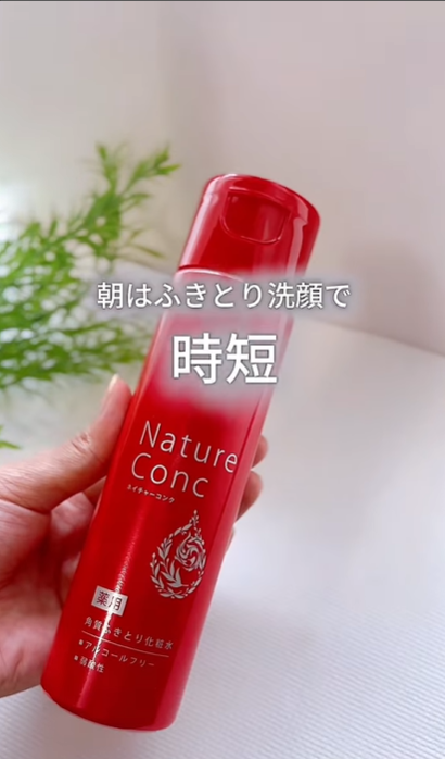 ネイチャーコンク 薬用クリアローション/ネイチャーコンク/拭き取り化粧水を使ったクチコミ（1枚目）