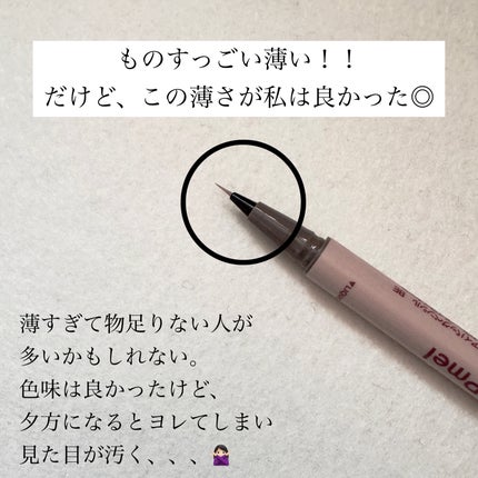 ピメル パーフェクトアイバッグペンシル/pdc/リキッドアイライナーを使ったクチコミ(3枚目)