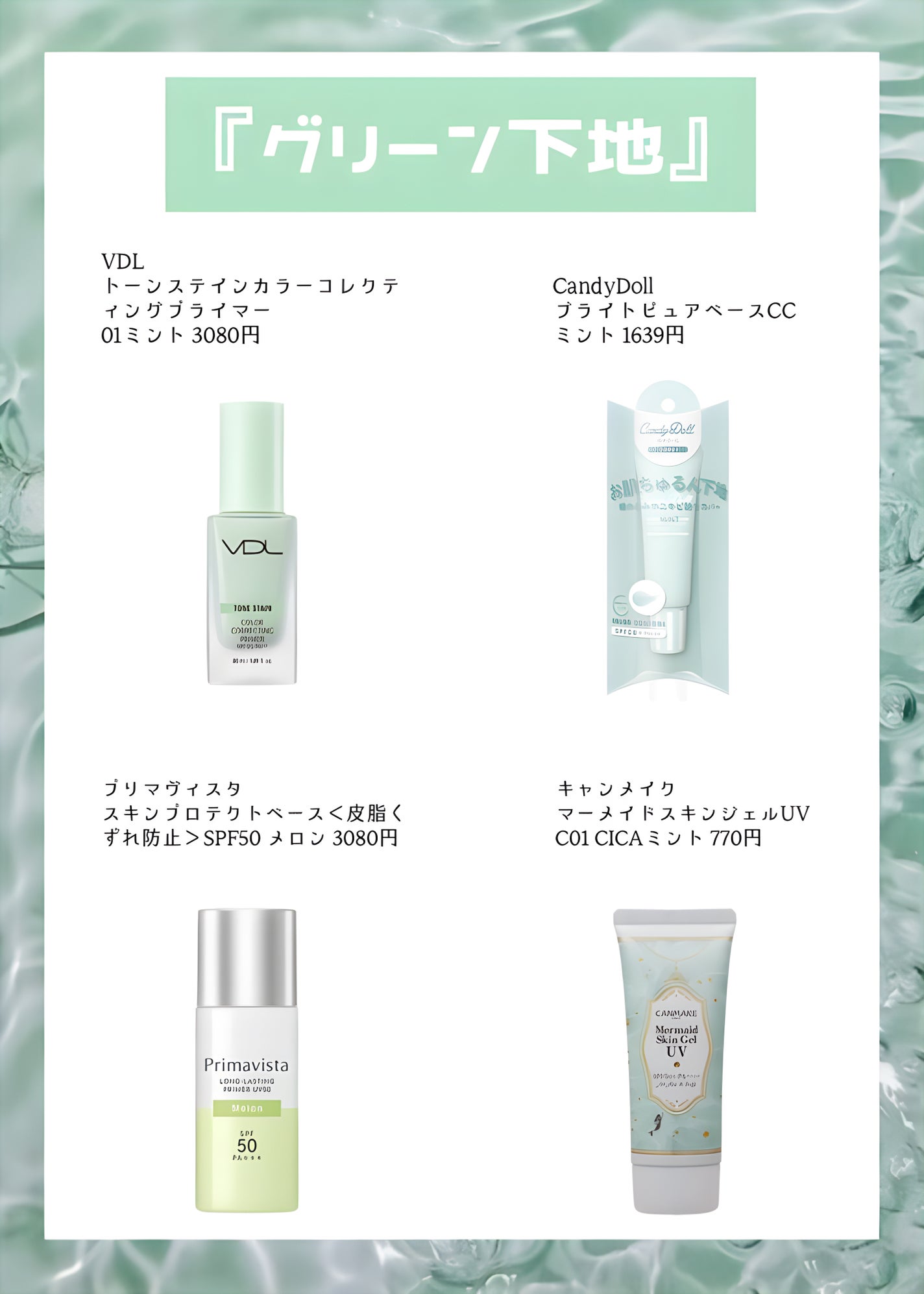 マーメイドスキンジェルUV/キャンメイク/日焼け止めジェルを使ったクチコミ(5枚目)