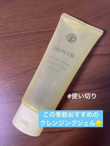 サニーサワー クレンジング ジュレ/IGNIS/クレンジングジェルを使ったクチコミ(1枚目)