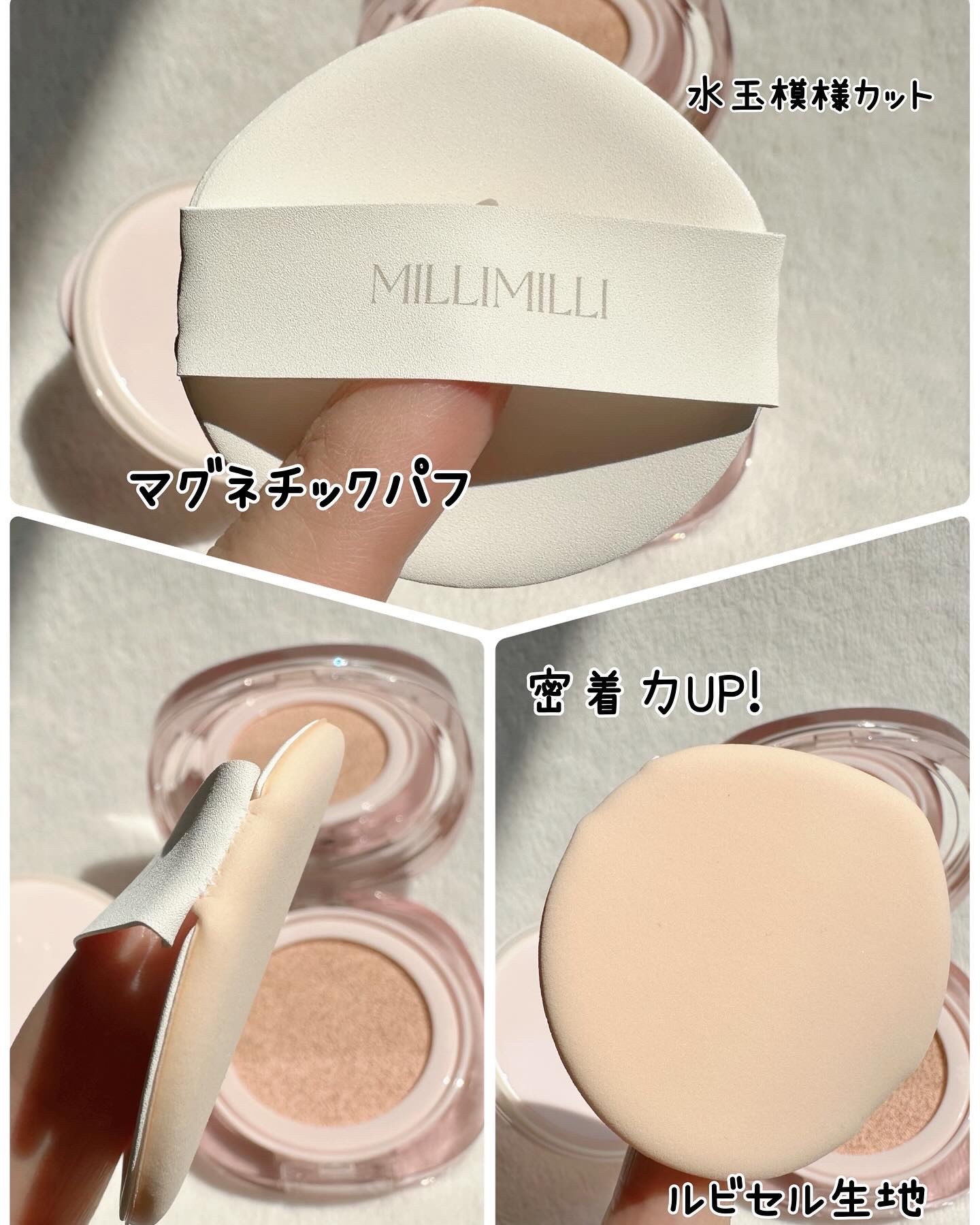 MILLIMILI クッションファンデーションセット MILLIMILI クッションファンデーションセット 2024年春新作