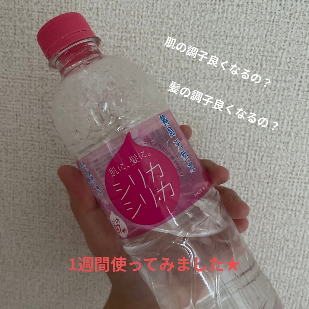 シリカシリカ/美いね!/ミネラルウォーターを使ったクチコミ(1枚目)