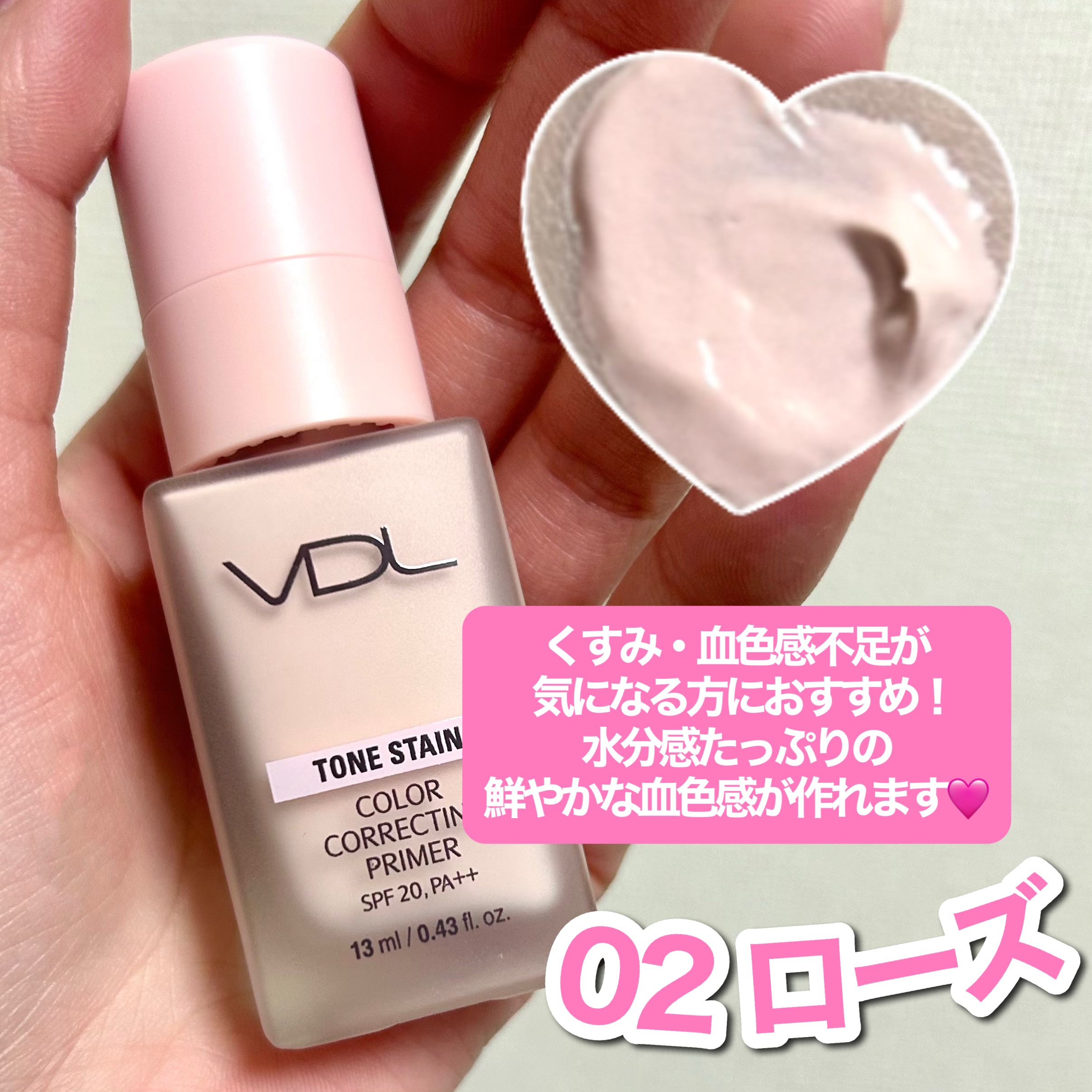 トーンステインカラーコレクティングプライマー/VDL/化粧下地を使ったクチコミ（2枚目）