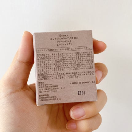 ニュアンスカラーアイズ/Enamor/アイシャドウパレットを使ったクチコミ(7枚目)