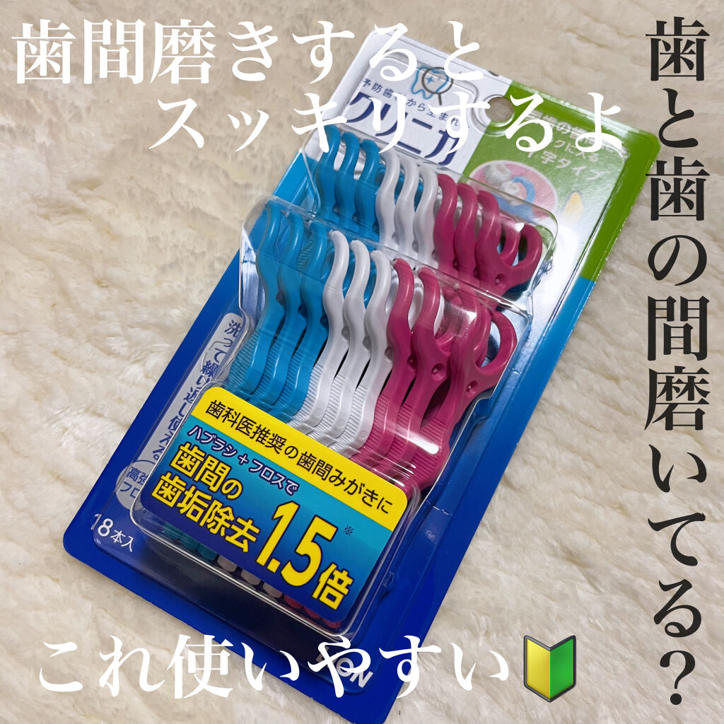 クリニカ アドバンテージ デンタルフロス Y字タイプ/ライオン/デンタルフロス・歯間ブラシを使ったクチコミ（1枚目）