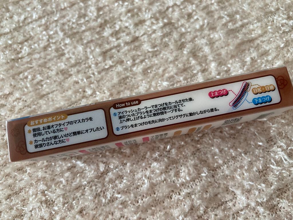 クイックラッシュカーラーER/キャンメイク/マスカラ下地を使ったクチコミ(4枚目)