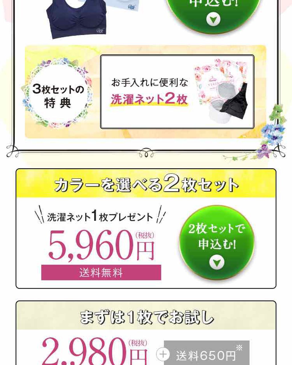 Viageビューティーアップナイトブラ/ネクステージ/ナイトブラを使ったクチコミ(2枚目)