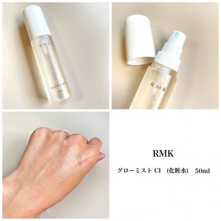 グローミスト CI/RMK/ミスト状化粧水を使ったクチコミ(2枚目)