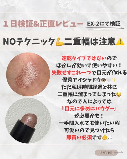 ケイト マグネットスティックシャドウ/KATE/スティックアイシャドウを使ったクチコミ(2枚目)