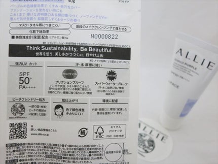 アリィー クロノビューティ カラーチューニングUV/アリィー/日焼け止めクリームを使ったクチコミ(2枚目)