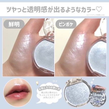 むにゅっとハイライター/キャンメイク/クリームハイライトを使ったクチコミ(3枚目)