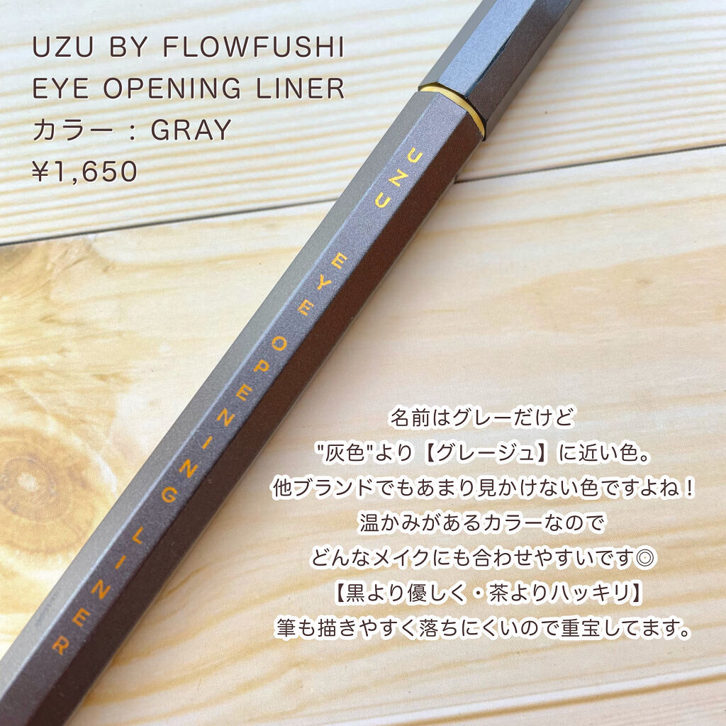 EYE OPENING LINER/UZU BY FLOWFUSHI/リキッドアイライナーを使ったクチコミ（2枚目）