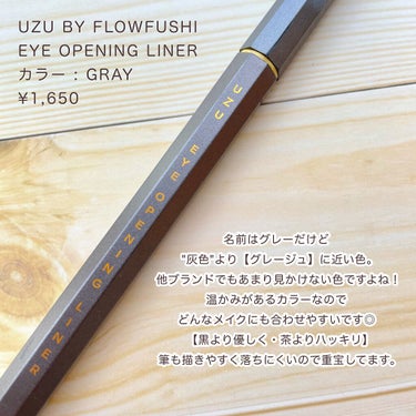EYE OPENING LINER GRAY/UZU BY FLOWFUSHI/リキッドアイライナーを使ったクチコミ（2枚目）