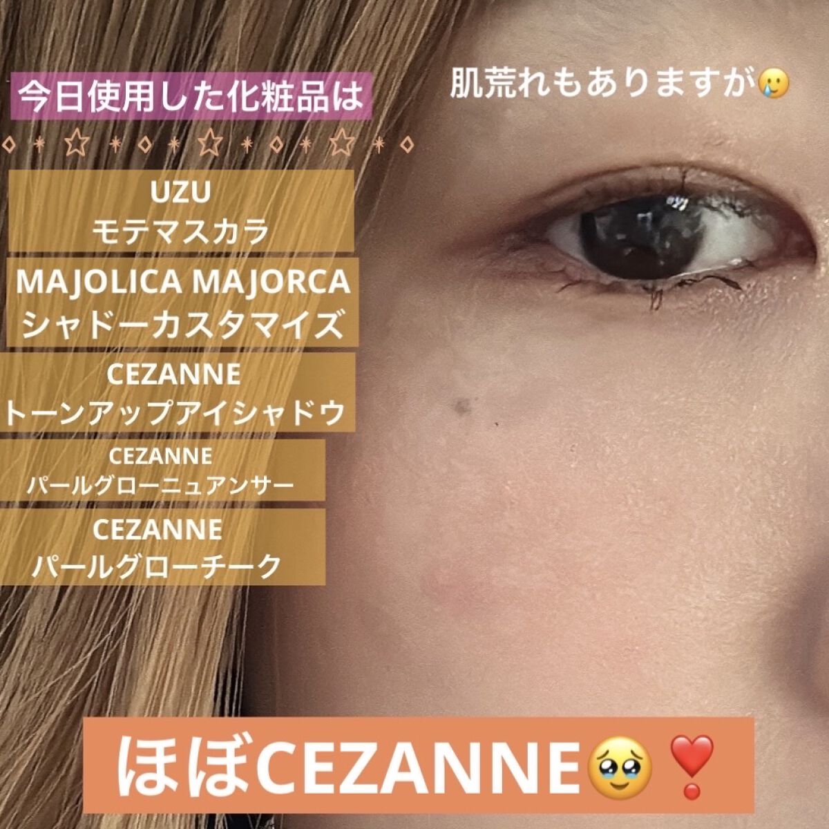 パールグロウチーク/CEZANNE/パウダーチークを使ったクチコミ（2枚目）