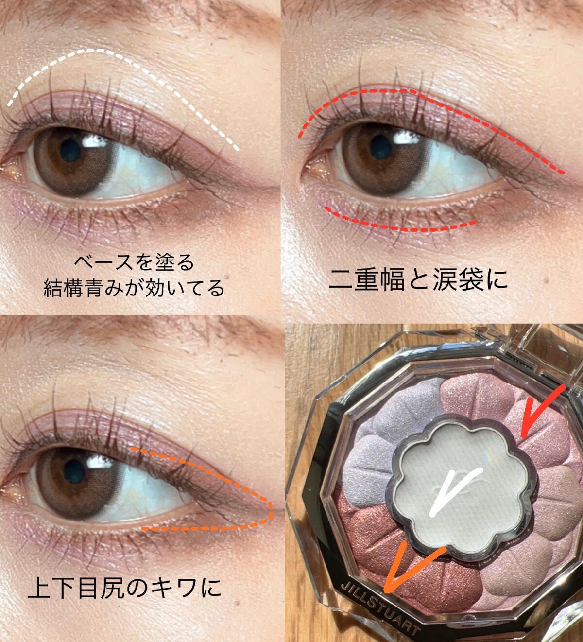 ジルスチュアート ブルームクチュール アイズ/JILL STUART/アイシャドウパレットを使ったクチコミ(4枚目)