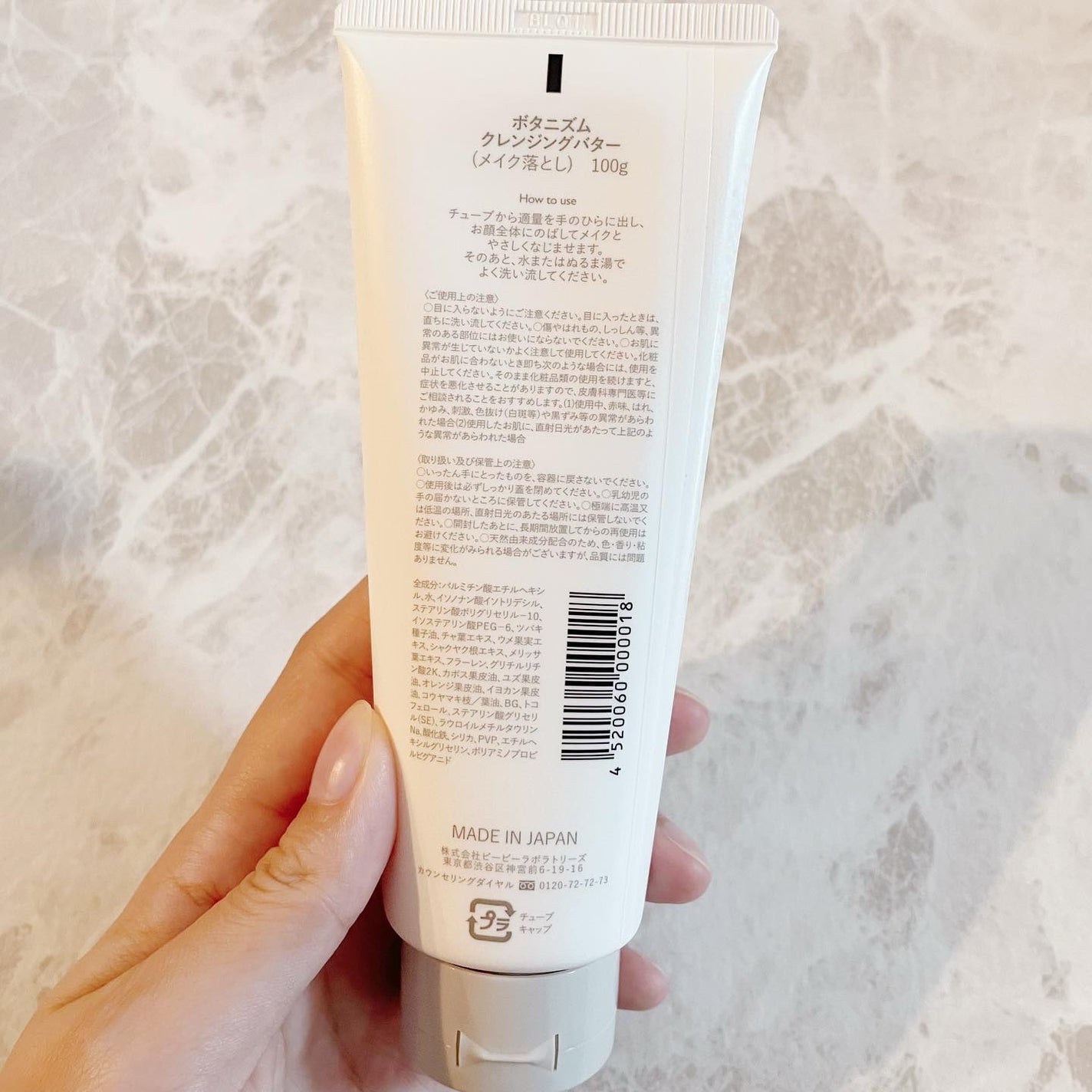 クレンジングバター/ボタニズム /クレンジングバームを使ったクチコミ(4枚目)