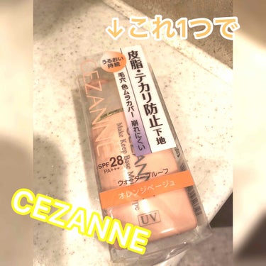 皮脂テカリ防止下地 保湿タイプ/CEZANNE/化粧下地を使ったクチコミ（1枚目）