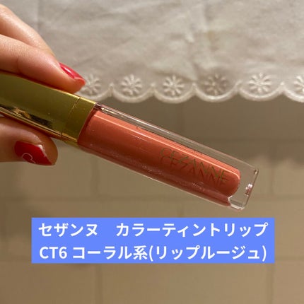 カラーティントリップ CT6 コーラル系/CEZANNE/リップティントを使ったクチコミ(1枚目)