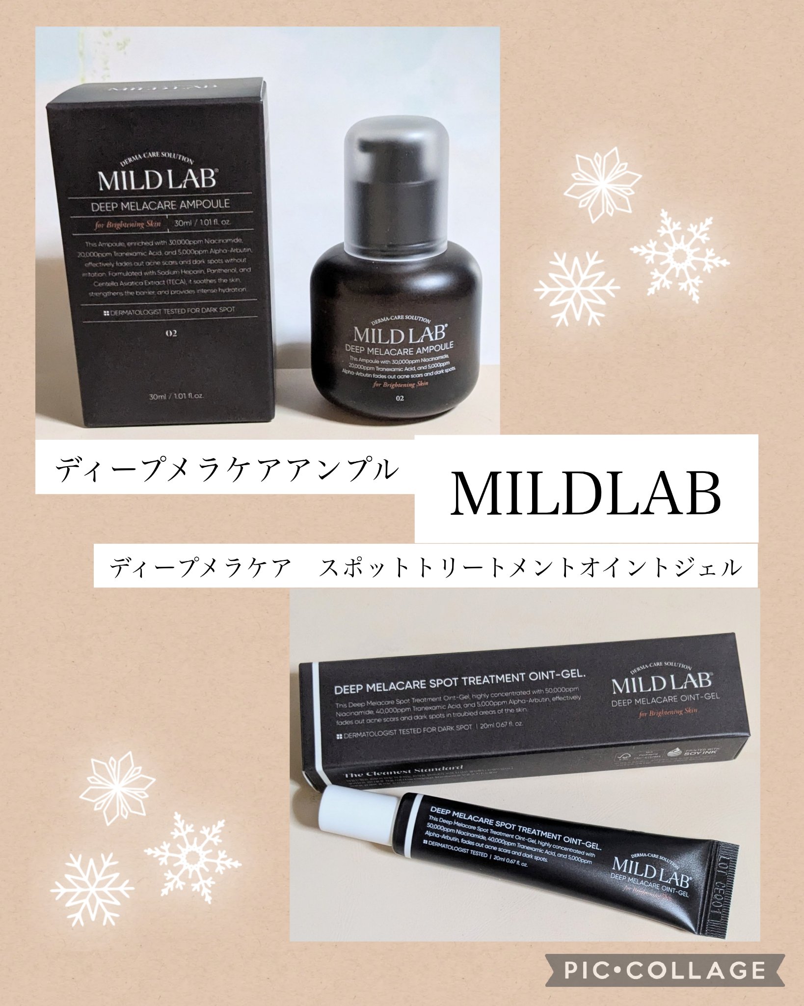 ディープ メラケア 美容液/Mildlab/美容液を使ったクチコミ（1枚目）
