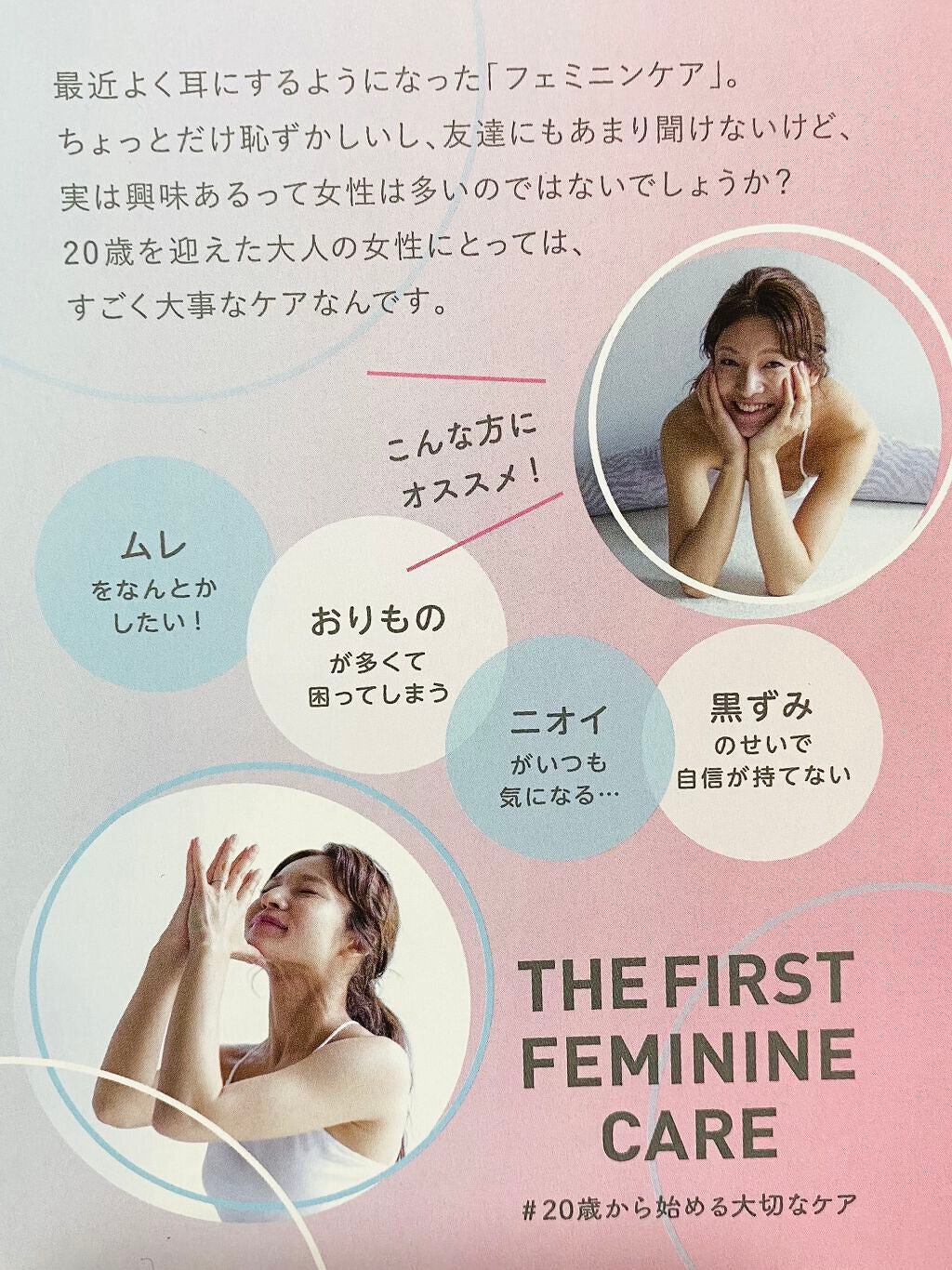 フェミニンウォッシュ/JOHN&MARY/ボディソープを使ったクチコミ(3枚目)