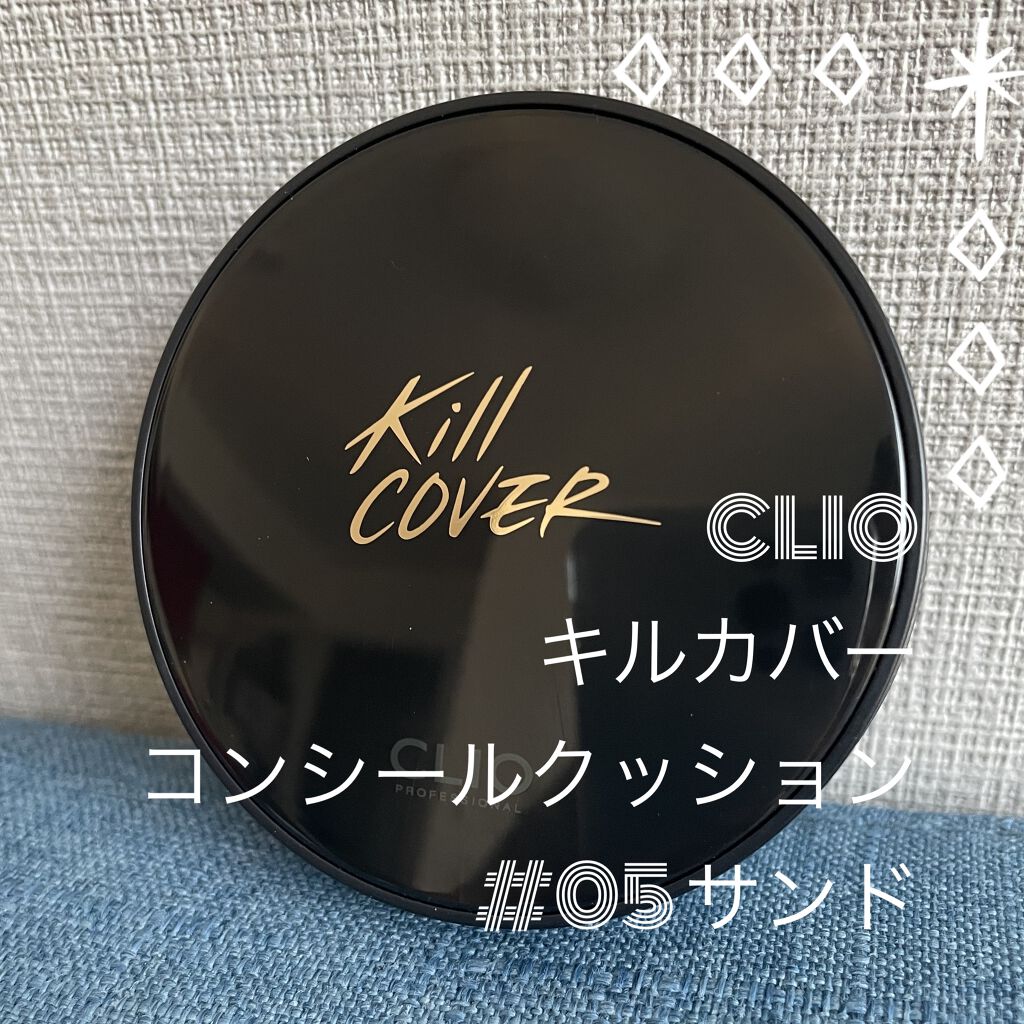 キル カバー コンシール クッション/CLIO/クッションファンデーションを使ったクチコミ（1枚目）